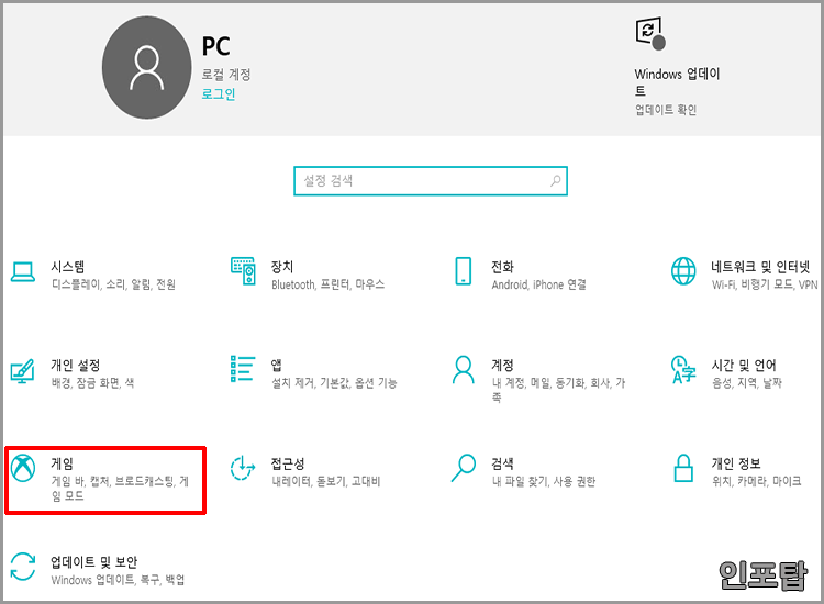 02-How-to-record-Windows-10-screen