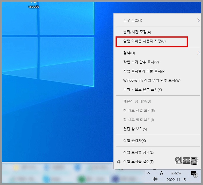 08-Disable-Windows-10-Notification-Center