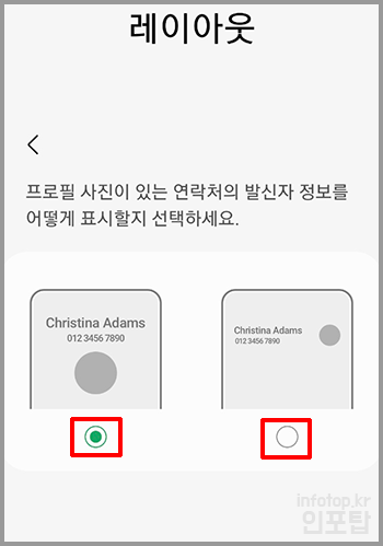 05-Change-Galaxy-call-receiving-screen