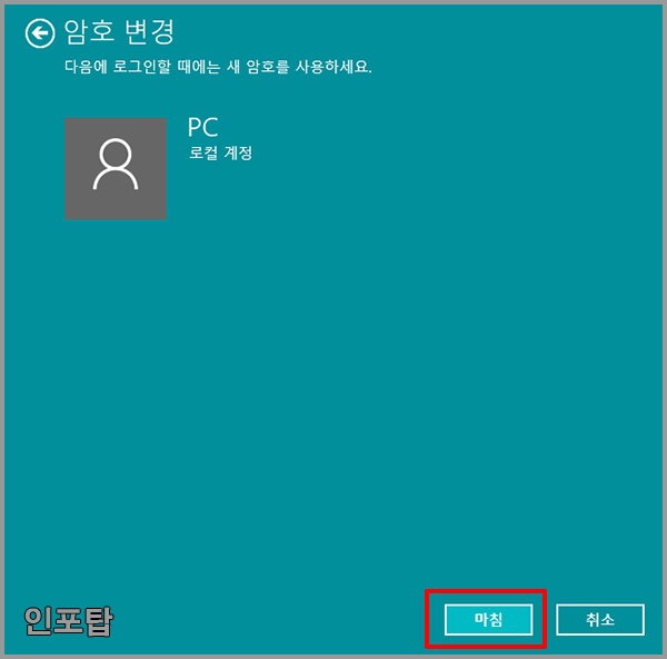 10-Disable-windows-10-login-password