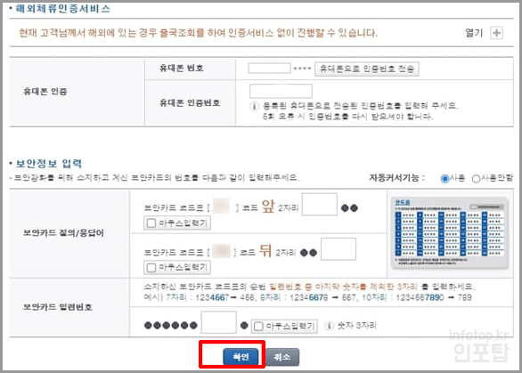 06-Issuance-of-Nonghyup-joint-certificate