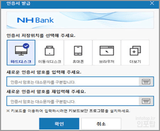 08-Issuance-of-Nonghyup-joint-certificate