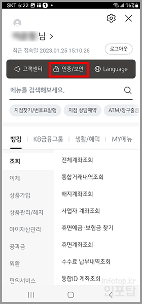 스마트폰 공동인증서 PC로 복사