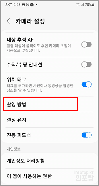 갤럭시 음성으로 사진 찍는 방법