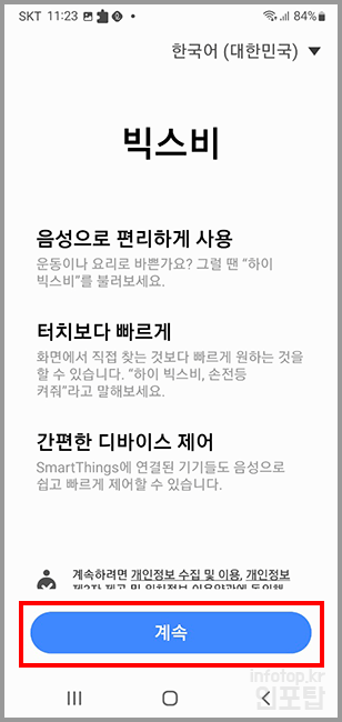 갤럭시 음성으로 사진 찍는 방법