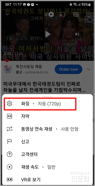 유튜브 화질 고정