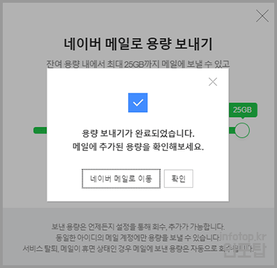 네이버 메일 용량 늘리기