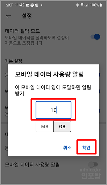 유튜브 데이터 절약 모드