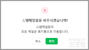 네이버 메일 용량 늘리기