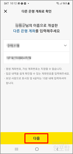 카카오뱅크 계좌개설