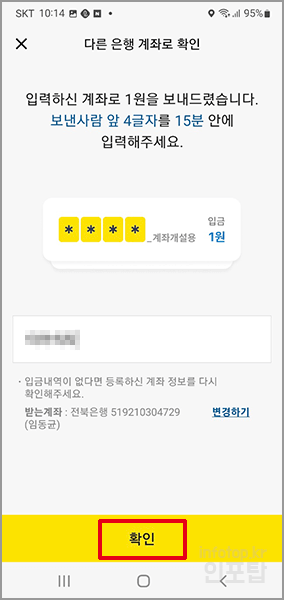 카카오뱅크 계좌개설