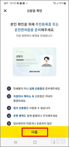 카카오뱅크 계좌개설