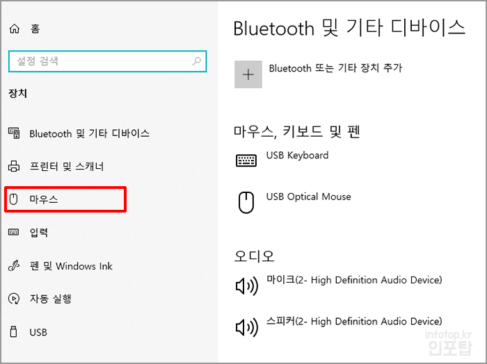 윈도우 10 마우스 속도 설정