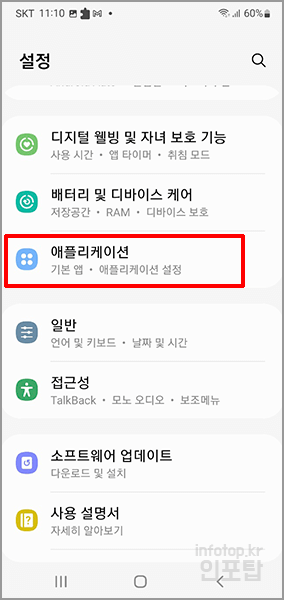 갤럭시 최근 사용한 앱 목록 보기