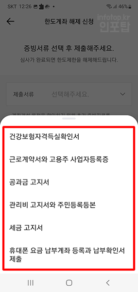 카카오뱅크 한도계좌 해제