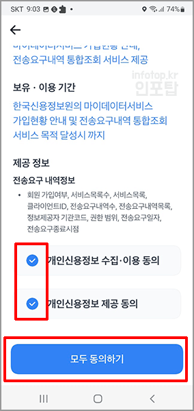 토스 계좌 연결 추가