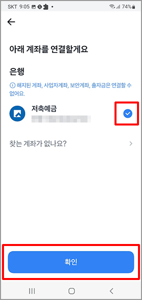 토스 계좌 연결 추가