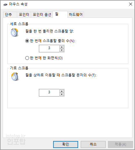 윈도우 10 마우스 속도 설정