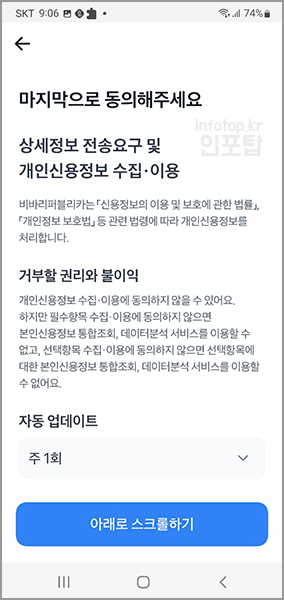 토스 계좌 연결 추가