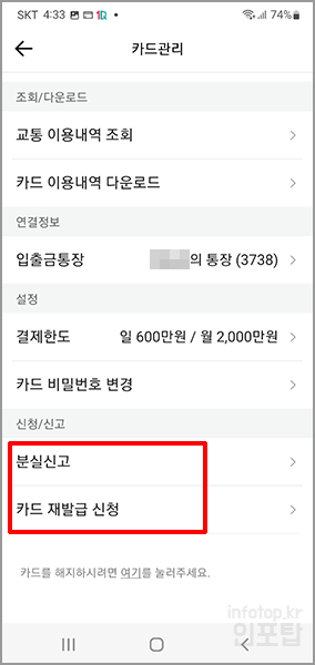 카카오뱅크 체크카드 결제한도 상향조정하기