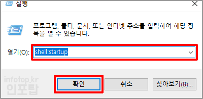 윈도우 10 시작프로그램 관리