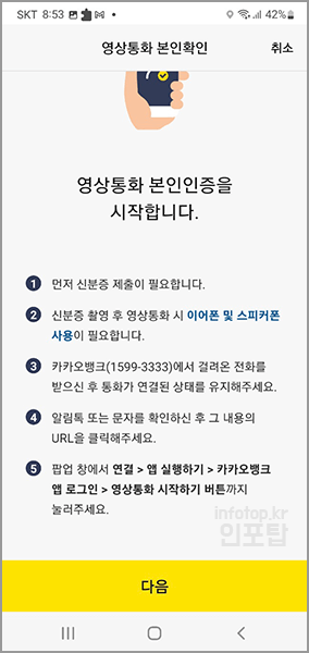 카카오뱅크 이체한도 확인 및 변경하는 방법