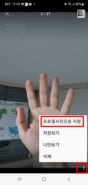 카카오톡 프로필 사진 여러장 올리기