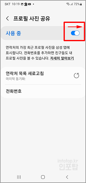 갤럭시 프로필 연락처 사진 넣기