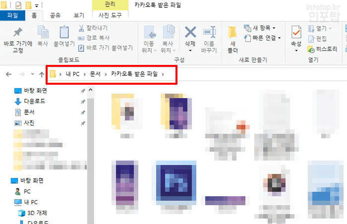 PC 카카오톡 저장공간 관리
