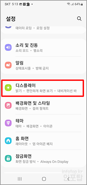 휴대폰 뜨거울때 발열해결 방법