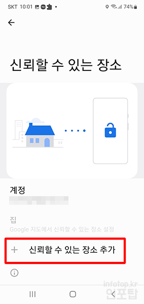 갤럭시 잠금화면 없애기