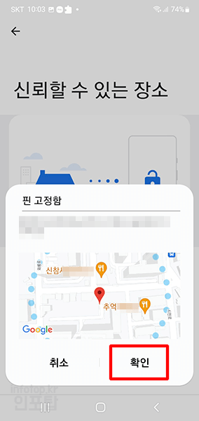 갤럭시 잠금화면 없애기